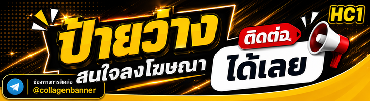 Banner HC1