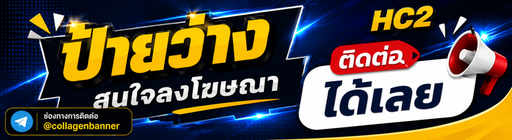 Banner HC2