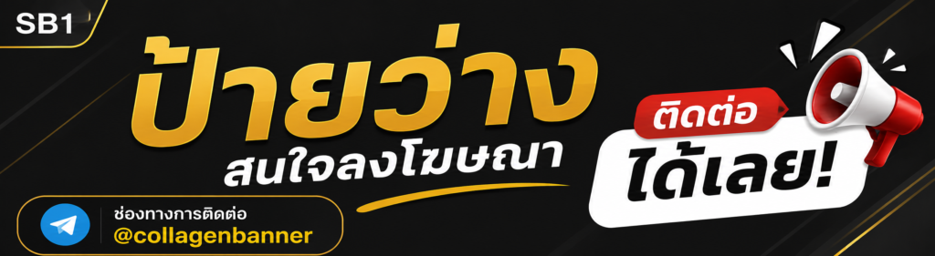 Banner SB1